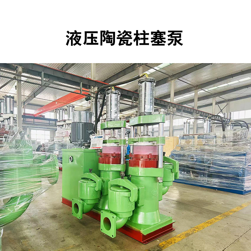 冶金、選礦、含酸礦漿長(zhǎng)距離輸送或給壓濾機(jī)進(jìn)料