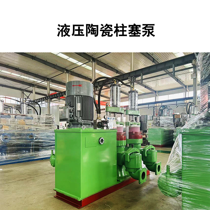冶金、選礦、含酸礦漿長(zhǎng)距離輸送或給壓濾機(jī)進(jìn)料