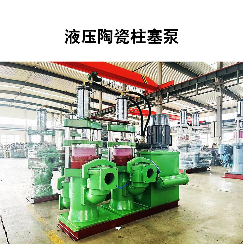 冶金、選礦、含酸礦漿長(zhǎng)距離輸送或給壓濾機(jī)進(jìn)料